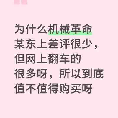 机械革命值不值得买