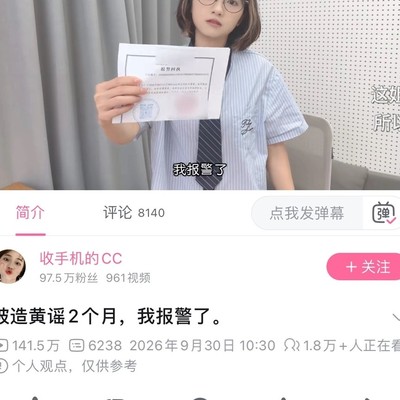 回收女形象争议