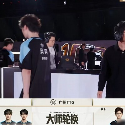 TTG大师轮换，萝卜下月月上