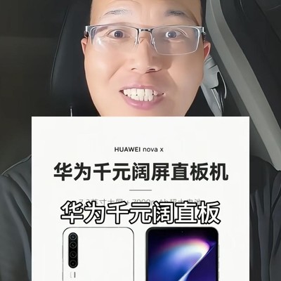 友商千元直板抢先发布