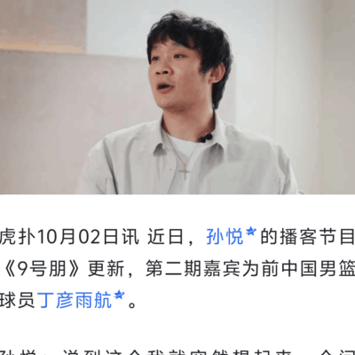 丁彦雨航低位单打巴里亚