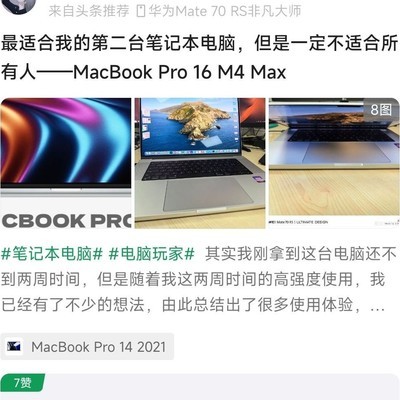鸿蒙NEXT笔记本体验如何？
