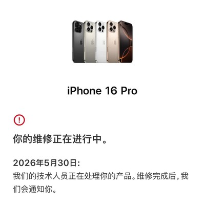 iPhone16 Pro侧边键失灵保修问题