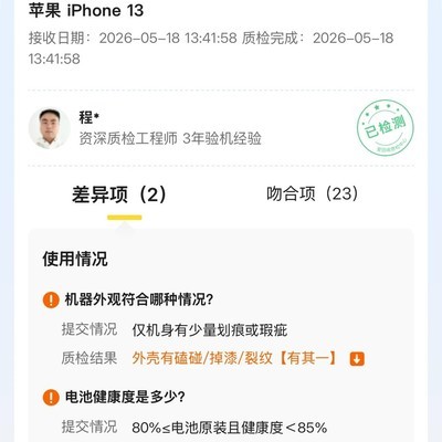 爱回收上门回收扣费争议