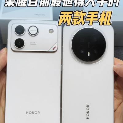 荣耀Magic8与WIN RT双机推荐