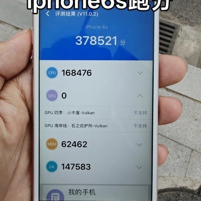 苹果6s安兔兔跑分实测