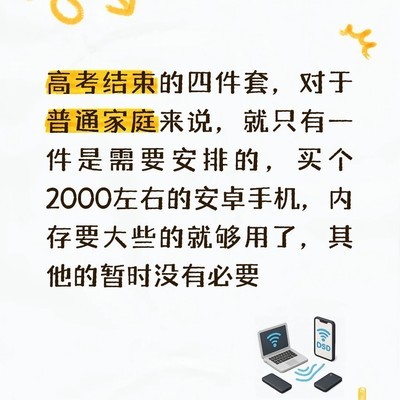高考四件套理性选购指南