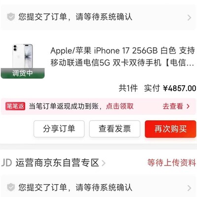 iPhone17无以旧换新，是否触底？