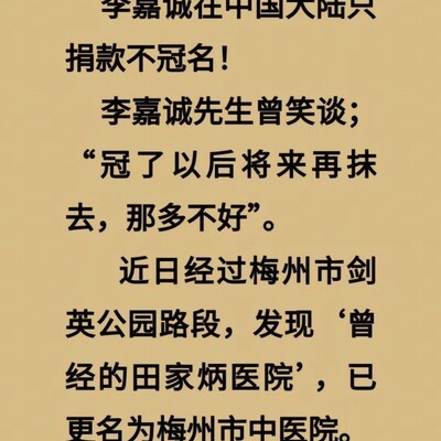 李嘉诚，良心商人还是精明企业家？