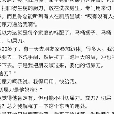 生活冷知识分享