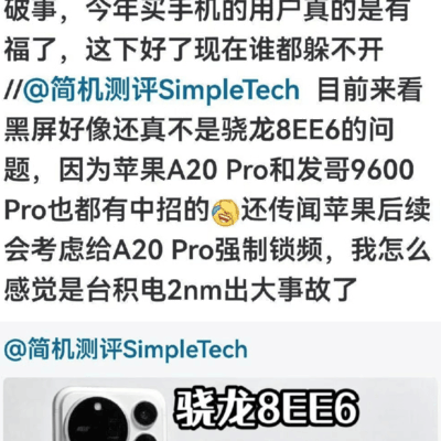 台积电2纳米翻车，麒麟逆袭？