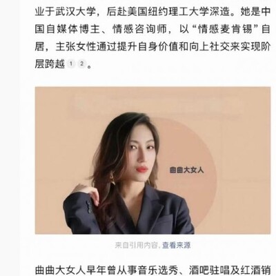 武大曲曲大女人走红之谜