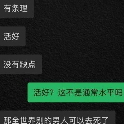 日常聊天中的情绪价值