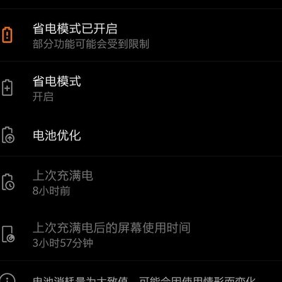 续航血崩是什么意思