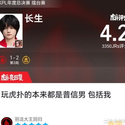 普信男自嘲，王者荣耀玩家
