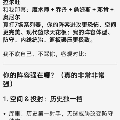 历史最强五人组怎么选