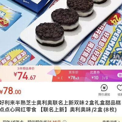 奥利奥联名芝士蛋糕真有那么好吃？