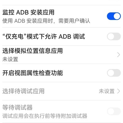 鸿蒙3无线调试开启方法？