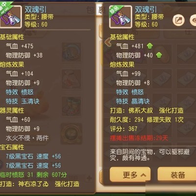 60愤怒晶清腰值700万吗