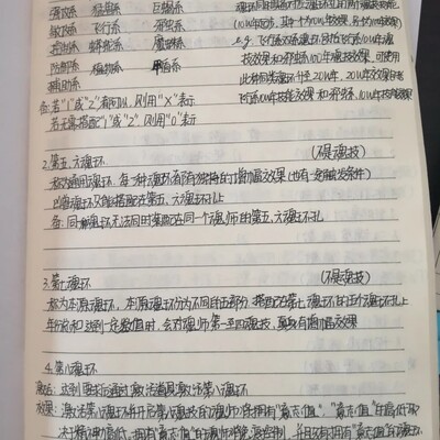 斗罗大陆阵容搭配精简指南