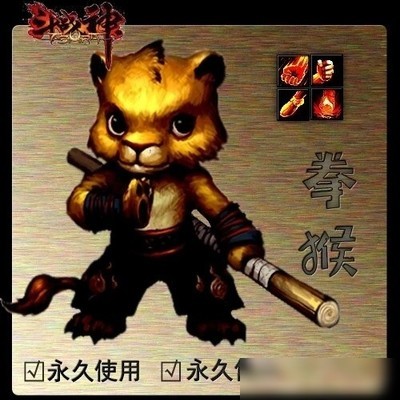 斗战神实为脚本