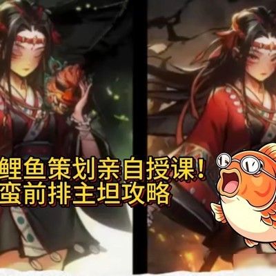烟雨江湖央蛮培养攻略