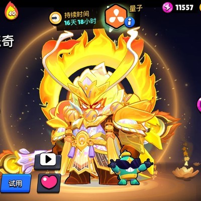 斗战胜佛瑟奇皮肤详解