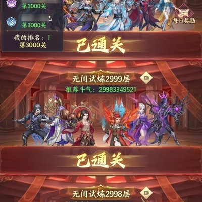 斗破苍穹省钱攻略