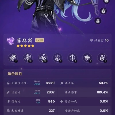 菲林斯队圣遗物堆叠方向
