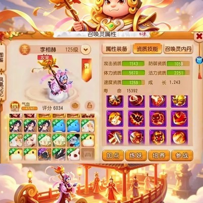 武神坛新晋战神惩戒壁垒