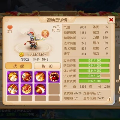 7技能虎啸元宝值不值得抢
