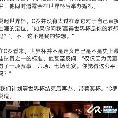 C罗世界杯后会与乔治娜结婚吗？