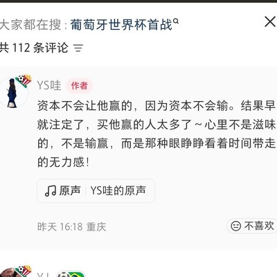 罗哥为何屡战屡败？