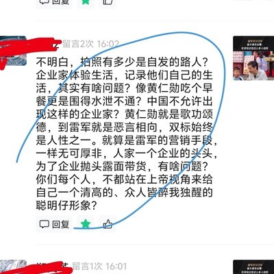 企业家体验生活引热议