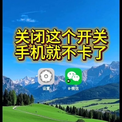 关闭微信自动保存三开关