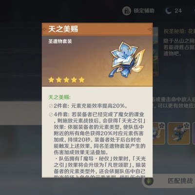 风车镇速刷圣遗物路线