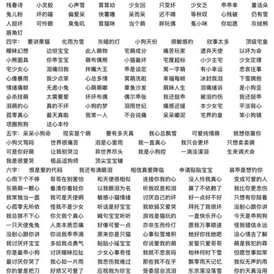 宝宝们喜欢这种ID吗
