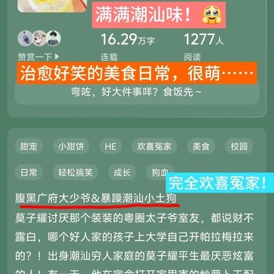 潮汕风味爆笑小甜饼