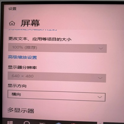 电脑屏幕异常放大无法调节