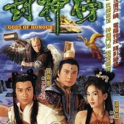 TVB封神榜，神魔乱世骨肉情