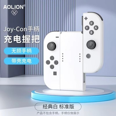 充电握把品牌推荐