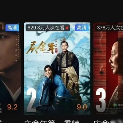庆余年盗版观看现象