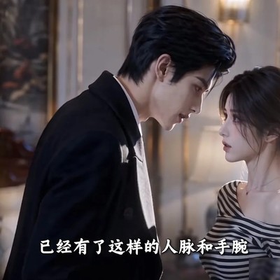 米珂与霍总CP引热议