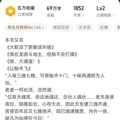 强推起点男频龙游令
