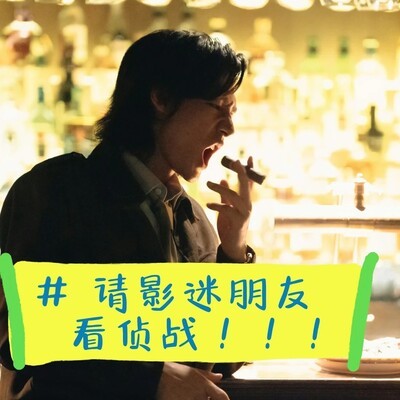 侦战国庆定档赠票