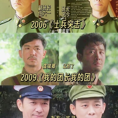 刑侦八虎，二十年三搭传奇
