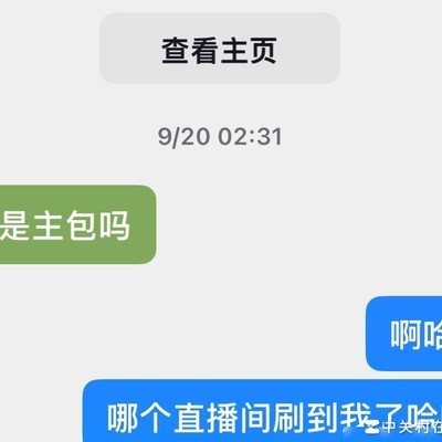 抖音面基翻车记