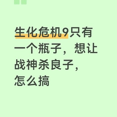 战神良子双BOSS速通技巧