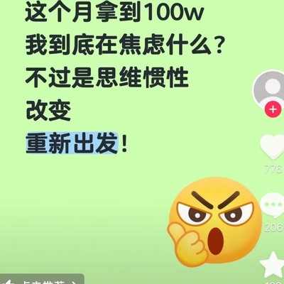 月入百万者会发抖音吗