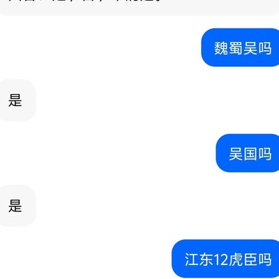 豆包猜人会故意迎合吗
